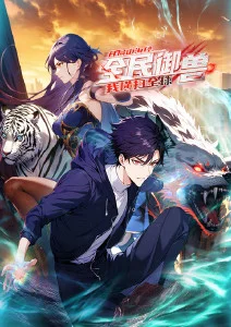 山海无界 更新
